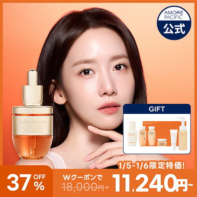 新品 雪花秀 NEWジャウムセン アンプル20ml＋豪華GIFT 11点 SET Qoo10] 雪花秀 【1月5日~1月6日 限定特価！】滋陰生 : スキンケア