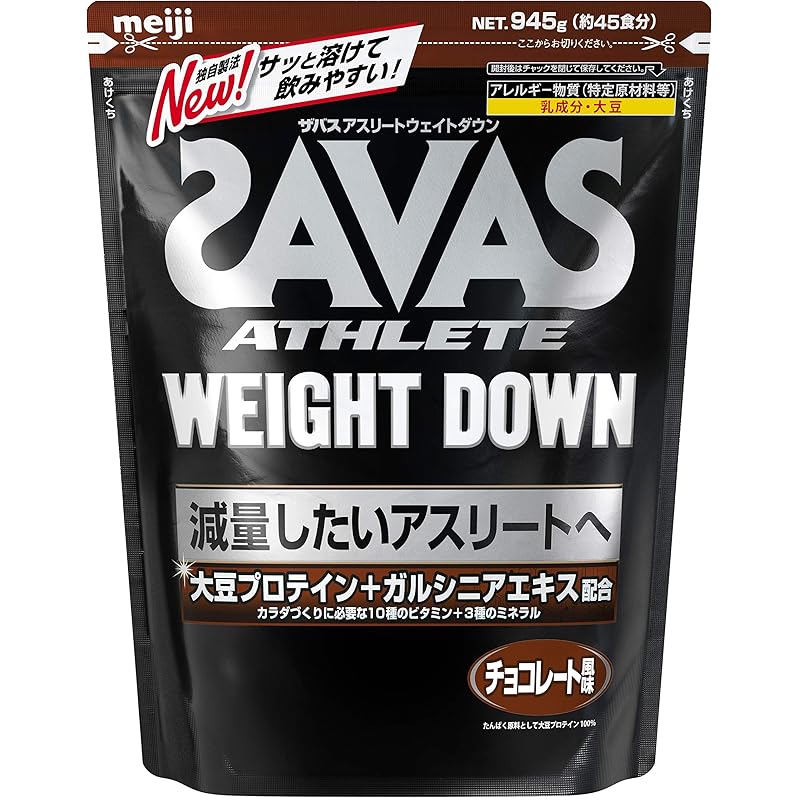 明治 ザバス(SAVAS) アスリート ウェイトダウン(ソイプロテイン+ガルシニア)チョコレート風味 【45食分】 945g