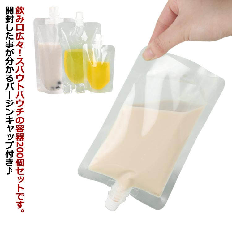 200個セット スパウトパウチ 透明 100ml/150ml/200ml/250ml/300ml/380ml/500ml ドリンク用 パウチ 保存容器 飲み物用 ジュースパック 調味料 容器 ふた付 6,218円