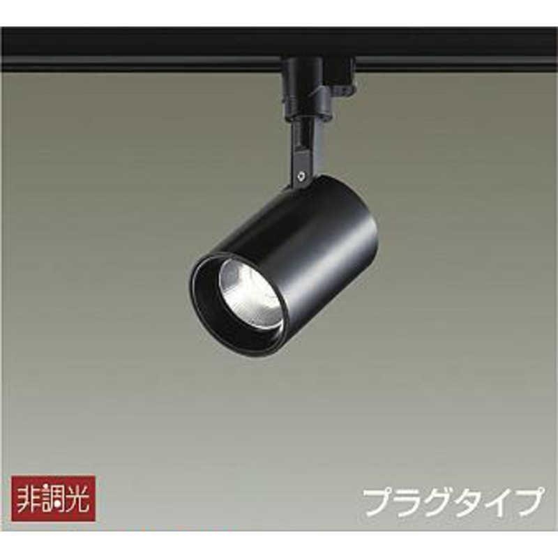 大光電機　LEDスポットライト　DSL4780YB 7,283円