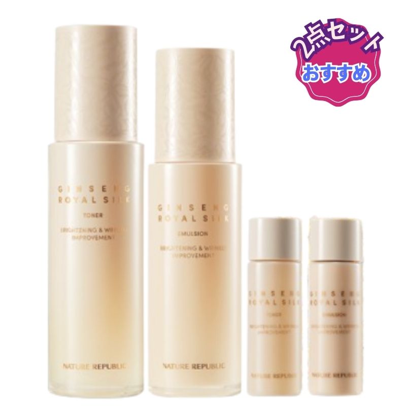 【2点1セット】ジンセン ロイヤル シルク スキンケア2点セット