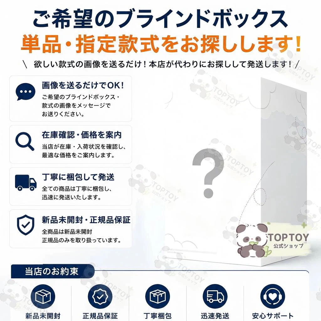 【3日出荷！公式正規品！指定キャラ】ブラインドボックスキーホルダー ストラップ ぬいぐるみ フィギュア ギフト 卓上マスコット 本体 キーホルダー