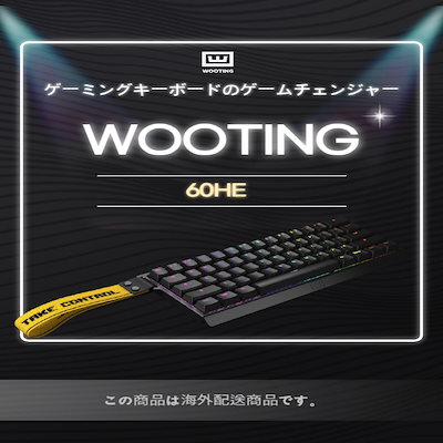 Qoo10] Wooting Wooting 60HE ラピッドトリガ : PC周辺機器・消耗品