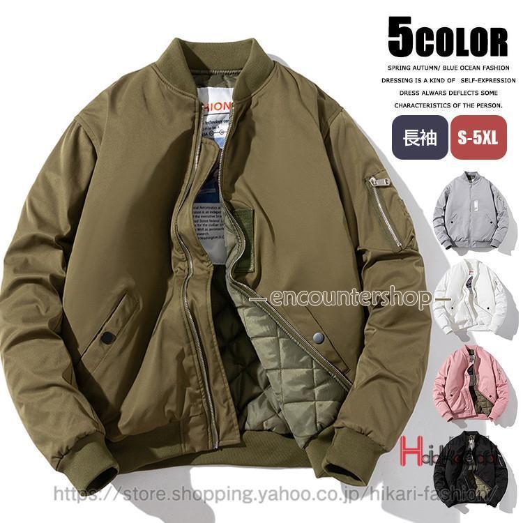 即納ありMA-1 ジャケット メンズ フライトジャケット 中綿ジャケット スタジャン MA1 レディース ミリタリージャケット