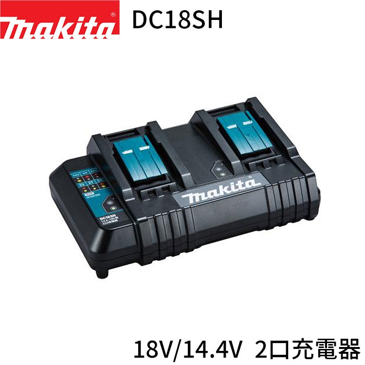 [正規店] 純正 18V 14.4V 2口充電器 DC18SH (JPADC18SH) バッテリー 充電器 純正品 正規品 9,190円
