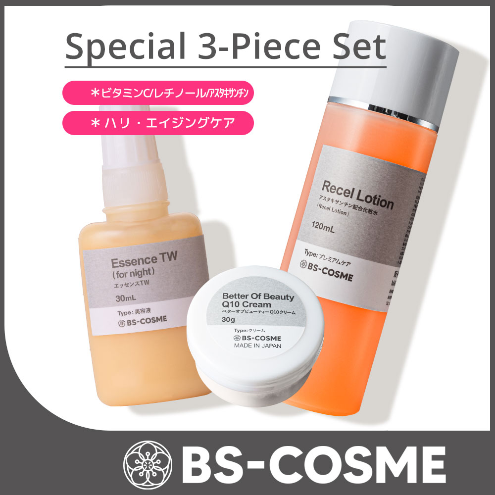 年齢肌スペシャルセレクト3点セットLRecel LOTION・120mL+エッセンスTW・30ｍL+ベターオブビューティーQ10クリーム・30ｇ