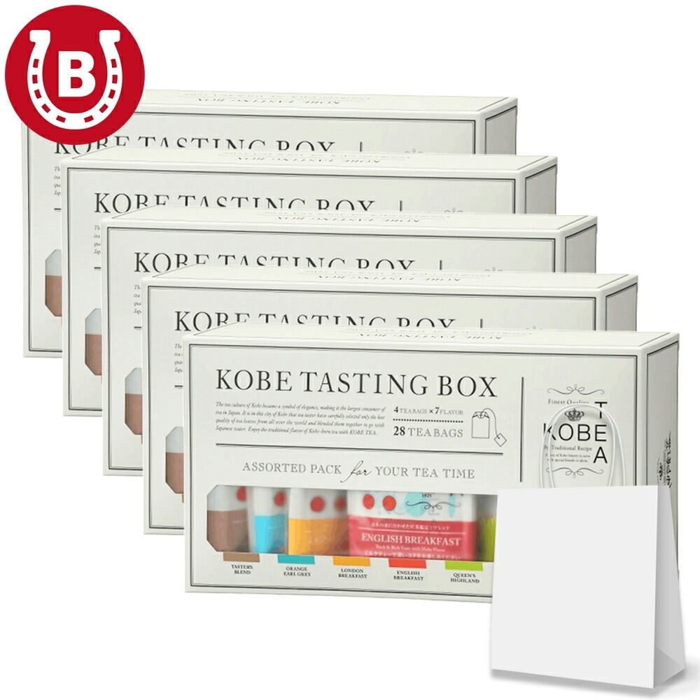 ギフト用紙袋付き 神戸紅茶 5箱 フレーバーティ 28袋 ギフトセット 7種4袋 ティーバッグ 生紅茶 紅茶 アソート 7種 紅茶アソート ギフト 紅茶 アールグレイ フレーバーティー