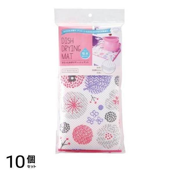 マーナ さらっと水きりディッシュマット Mサイズ K643 1枚入 (A ガーデン柄) 10個セット