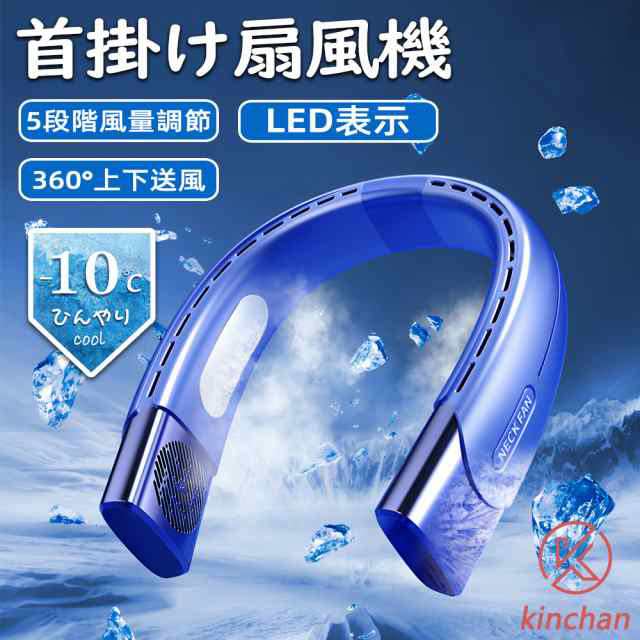 首掛け扇風機 ネッククーラー 羽なし 軽量 静音 冷却プレート付 接触涼感 最強 軽い おしゃれ 扇風機 首かけ 18h連続送風 首かけファン 首掛け 扇風機 通勤35