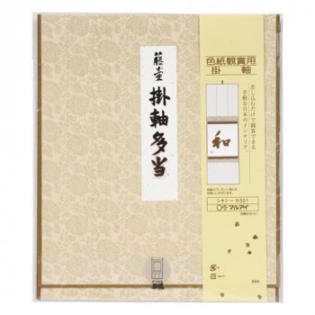 掛軸多当 NO 1 25セット シキシ-カ501