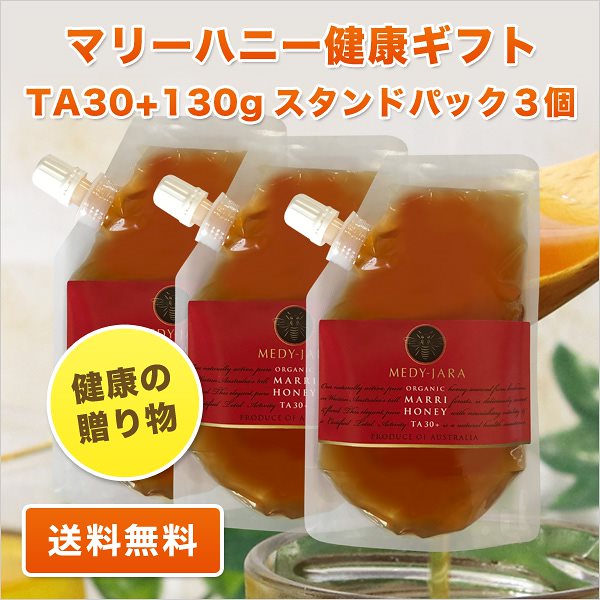 健康ギフト マリーハニー TA 30+ 130g スタンドパック3個セット 蜂蜜 はちみつ