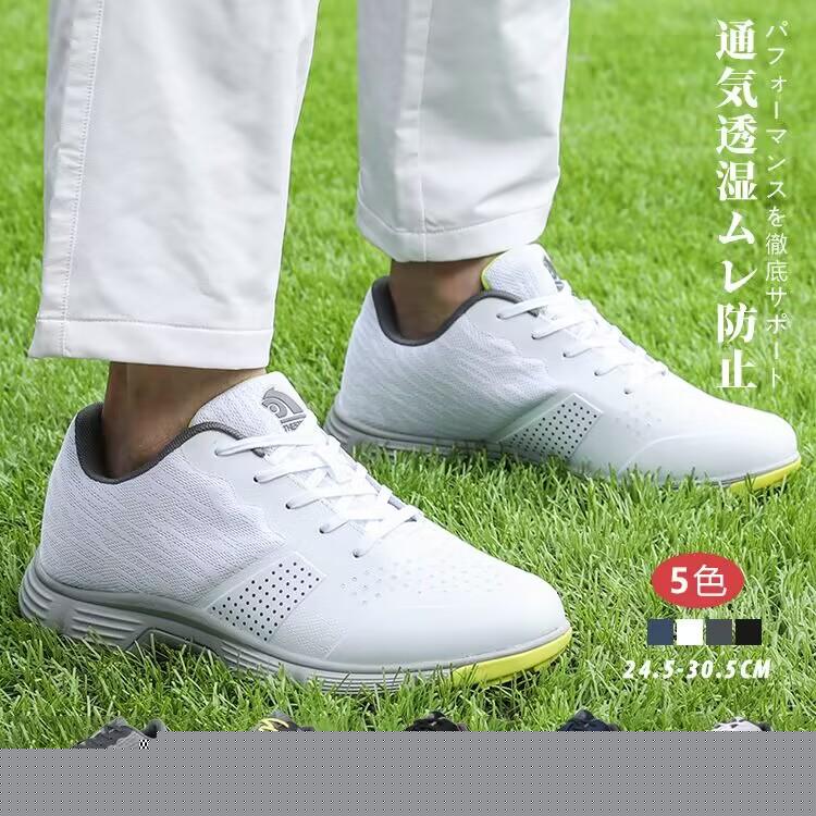 ゴルフシューズ メンズ スニーカー ランニングシューズ 軽量 通気 スポーツシューズ ウォーキング 大きいサイズ 幅広い 防水 耐久 男女兼用 父日 ギフト