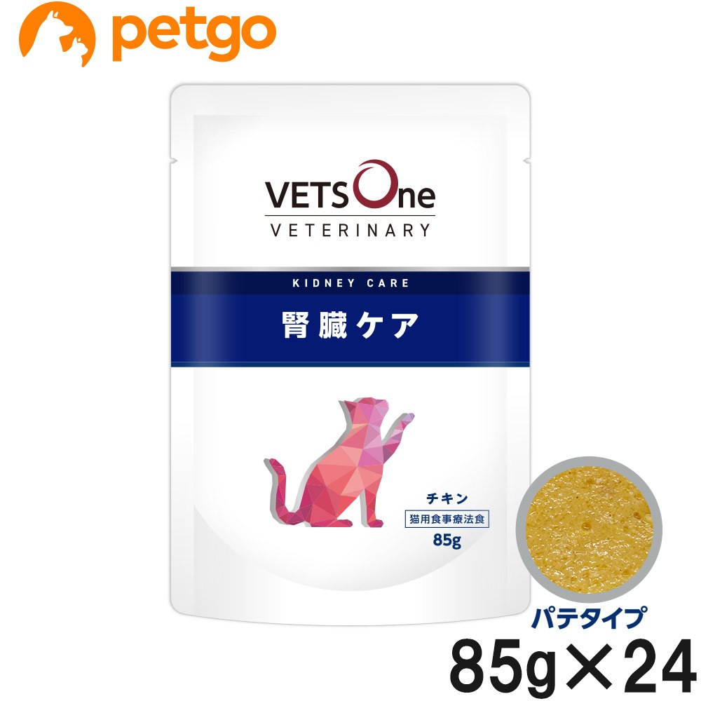 ベッツワンベテリナリー 猫用 腎臓ケア チキン ウェット パウチ 85g×24