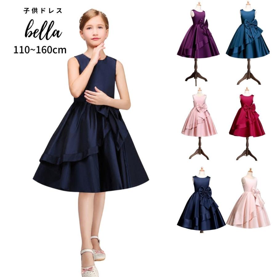 発表会ドレス 子供 ロング 高級 子供ドレス ジュニア 女の子 コンクール ドレス 結婚式 キッズ 160 150 140 こども フォーマル リボン ワンピース