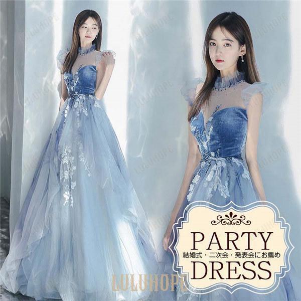 パーティードレス ロング 演奏会 ブルー 水色 成人式 同窓会 ピアノ 発表会 結婚式 ステージ 二次会 母親 ウエディング 20代 30代