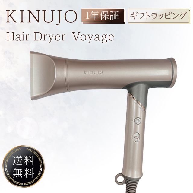 ドライヤー Hair Dryer Voyage きぬじょ ヘアドライヤー HW001 速乾 大風量 高速 1200w 遠赤外線 旅行用 トラベル 小さい 男性 海外対応 コンパクト ボヤージュ