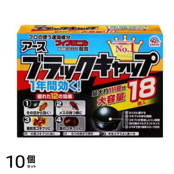 アース ゴキブリ誘引駆除剤 大容量 18個入 10個セット