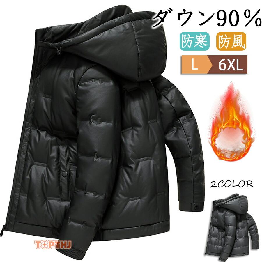 「短納期」ダウンジャケット メンズ ダウン90％ 革ジャケット レザージャケット 防寒 紳士服 ジャケット ダウン 軽量 撥水加工 ふわふわc 保温 防風 暖かい