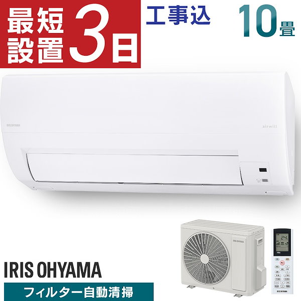 アイリスオーヤマ エアコン 8畳 IHF-2509G ホワイト IRIS OHYAMA アイリスオーヤマ ルームエアコン IHF-2509G 主に8