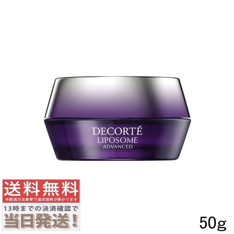 リポソーム アドバンスト リペアクリーム 50g (377002/524086)