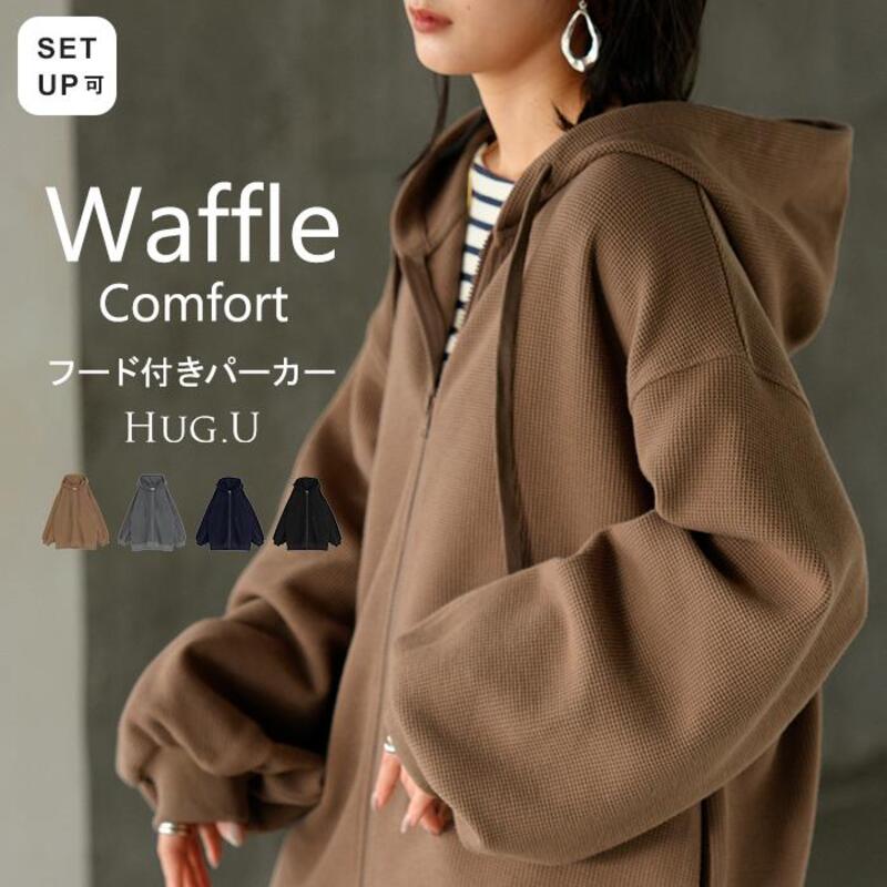 パーカー スウェット ワッフル ダブルジップ チュニック アウター レディース ライトアウター gifts for women comfortable トップス フード フーディー ボリュームスリーブ