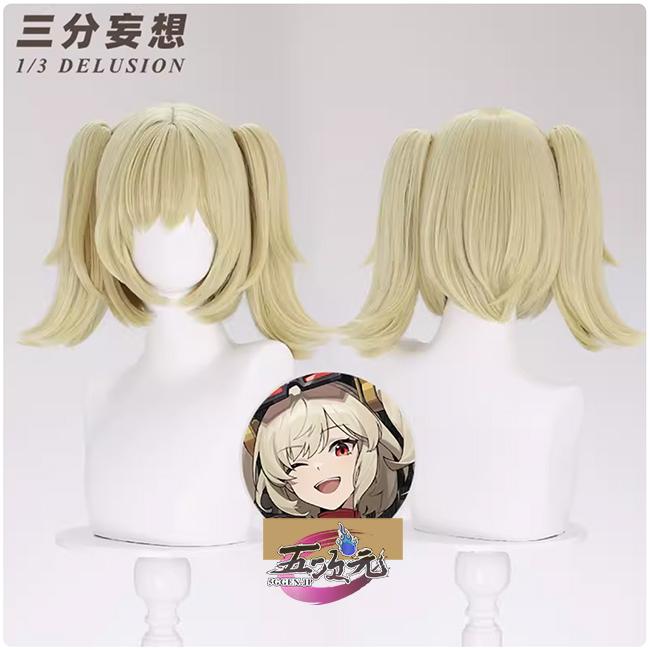 【評判の良い商品】ハロウィン レディース ウィッグ イベント用品 パーティー ゼンレスゾーンゼロ コスプレ バーニス ウィッグ