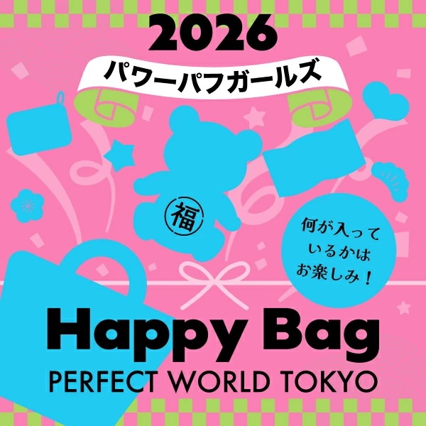 2026年【数量限定】 パワーパフガールズ HAPPY BAG 2026（ハッピーバッグ） 【2026年冬福袋】_7777-2026-16-10