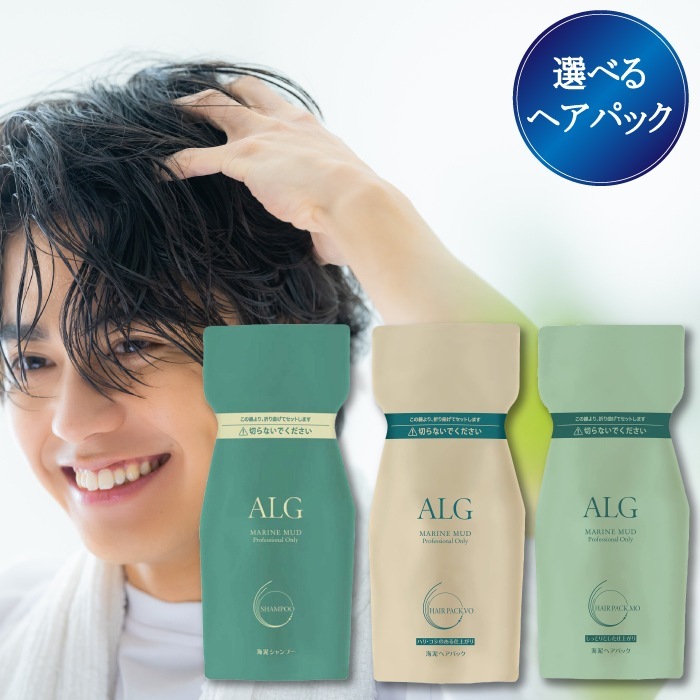 選べるヘアパック パシフィックプロダクツ アルグ シャンプー 詰替え用 600ml +ヘアパック 詰替え用 600g MO or VO ALG 海泥シャンプー