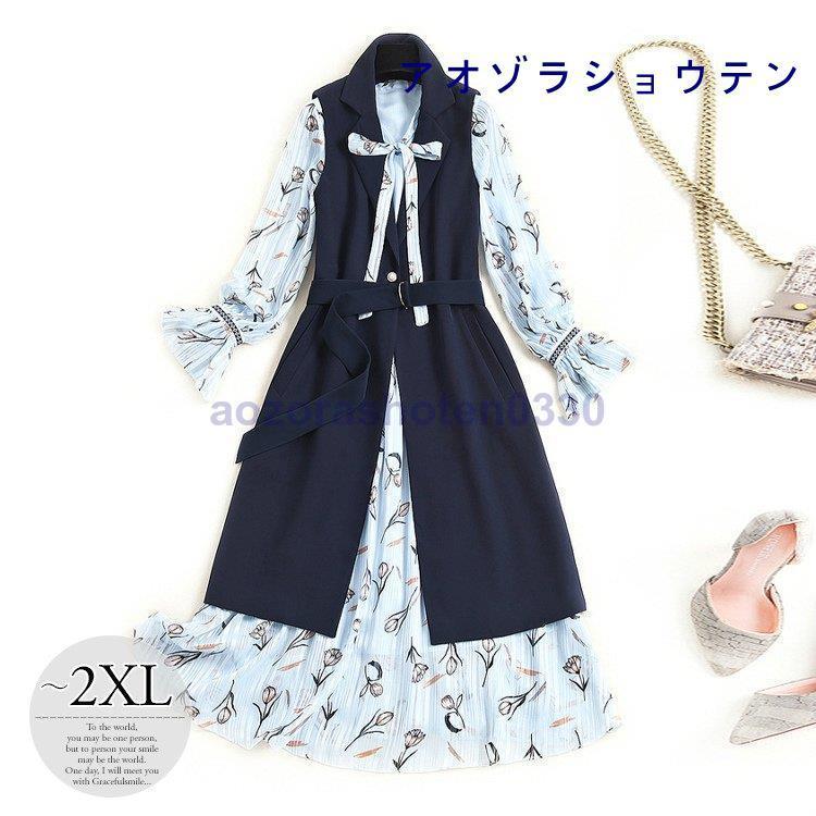 ワンピース アンサンブル ベスト 無地 トレンチ風 ロングワンピース ボウタイ フローラル柄 ふわふわ 大人かわいい ブルー ネイビー お出かけ ミセス