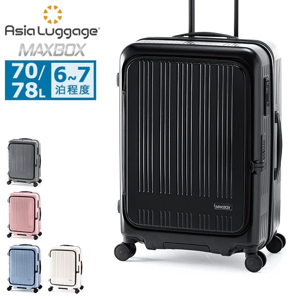 スーツケース M Mサイズ キャリーケース キャリー 大きめ 軽量海外 旅行 キャスター ストッパー付き 拡張 拡張機能付き 静音 耐久性 TS MAXBOX MX-8011-24W