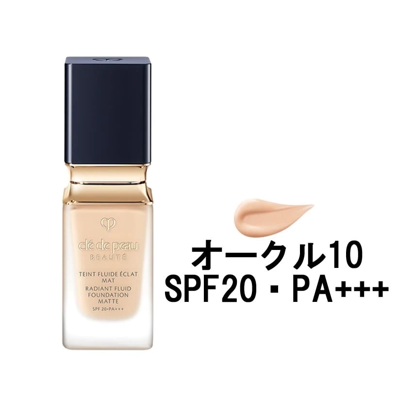 クレドポーボーテ タンフリュイドエクラ マット オークル10 リキッド オールシーズン用 SPF20PA+++ 35mL 紫外線対策
