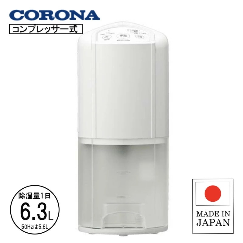 コロナ 衣類乾燥除湿機 ＣＤ－Ｐ６３２６