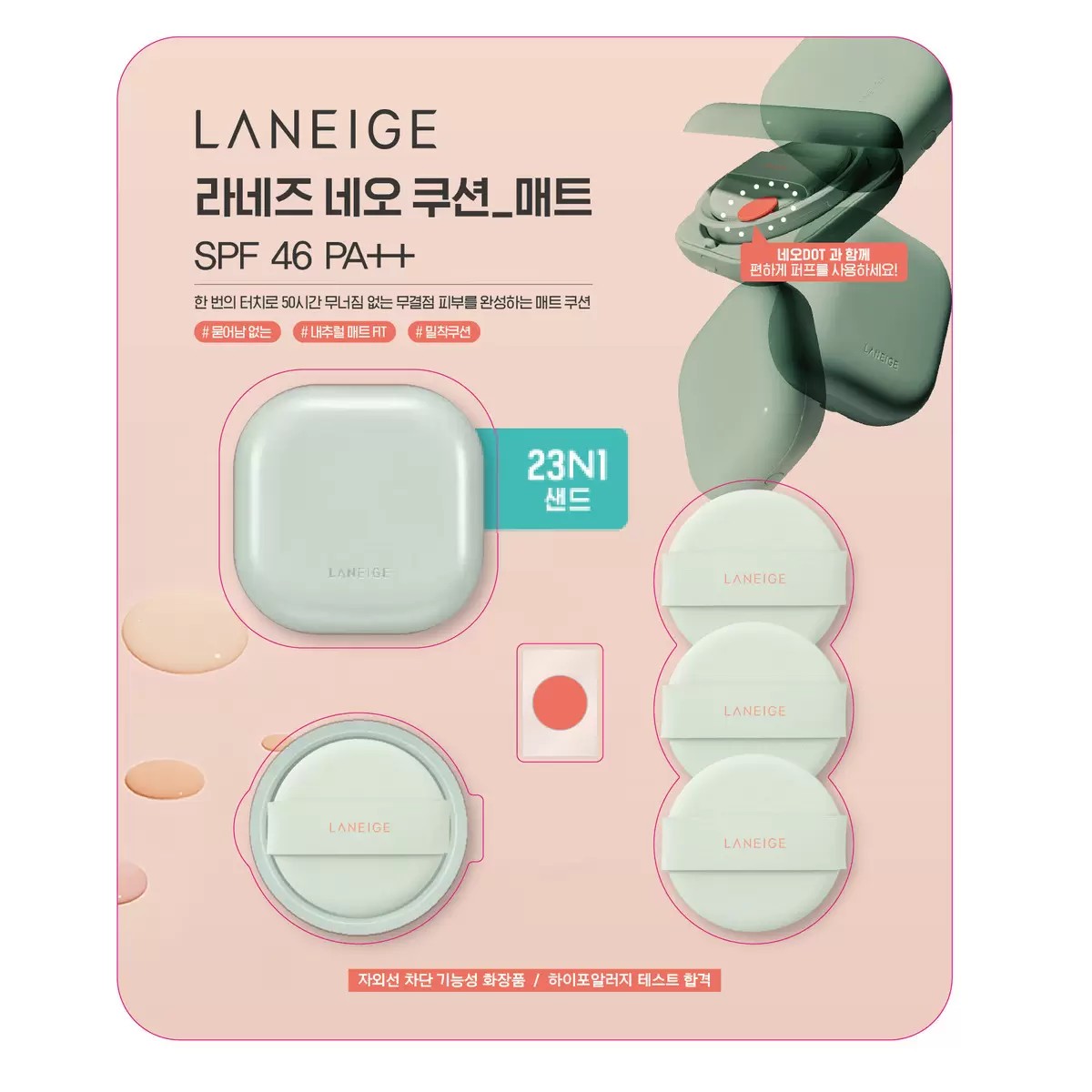 韓国コスメ-ラネーズ ネオクッション 本品 15g + 詰め替え 15g + パフ3 - 23N1 サンドマット-KBEAUTY KOREA