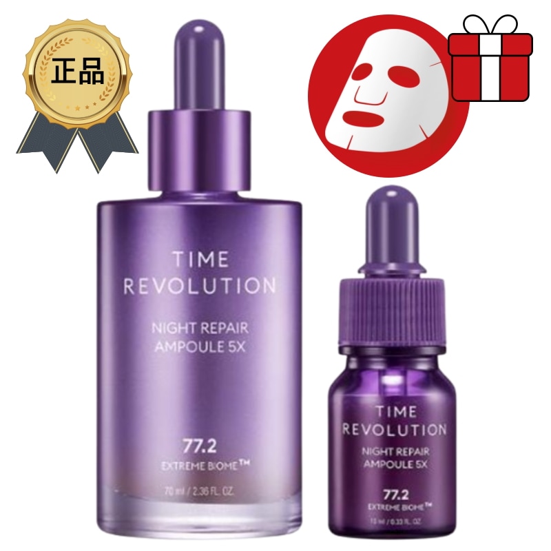 [正規品/K-Beauty] タイムレボリューション ナイトリペア アンプル 5X 70ml+10ml / シワ 美容液 / 白玉美容液