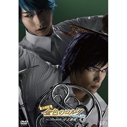 音楽劇「金色のコルダ Blue(音符記号)Sky Prelude of 至誠館」 ／ 谷佳樹 (DVD) VPBF-15668