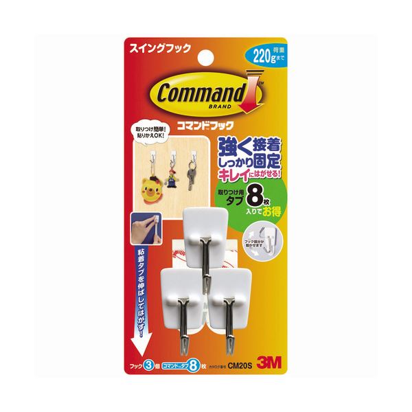 (まとめ) 3M コマンドフック スィングフックホワイト スィングフック3個+タブ8枚 CM20S 1パック (×50セット)