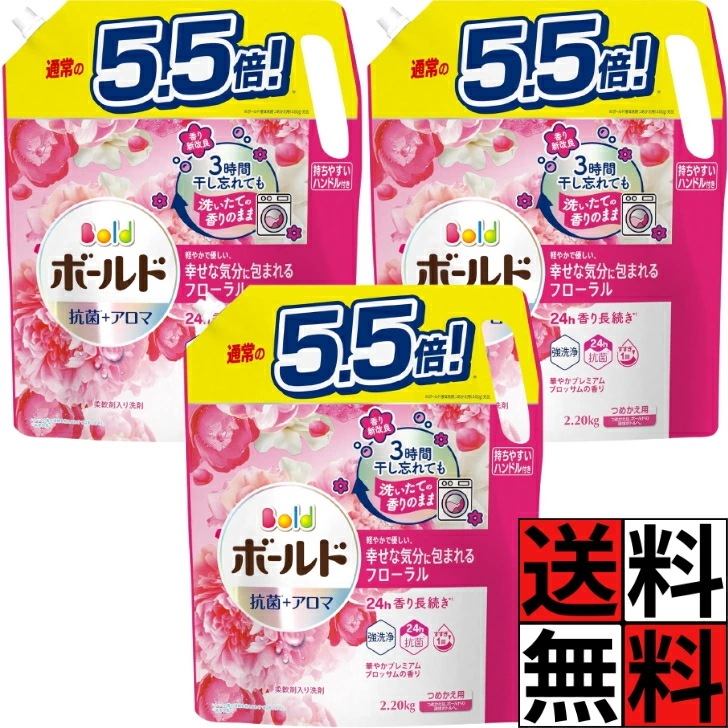 ボールド 液体 詰め替え 洗剤 洗濯 大容量 特大 抗菌 アロマ 部屋干し 香り 新改良 長続き 華やか 柔軟剤 消臭 花 すすぎ タオル 洋服 衣類 干し忘れ ピンク プレミアムブロッサム 2200