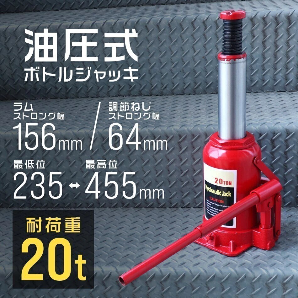 油圧ジャッキ 20ｔ タイヤ交換 油圧式ジャッキ ダルマジャッキ 20トン 手動 車 高さ調整 ジャ