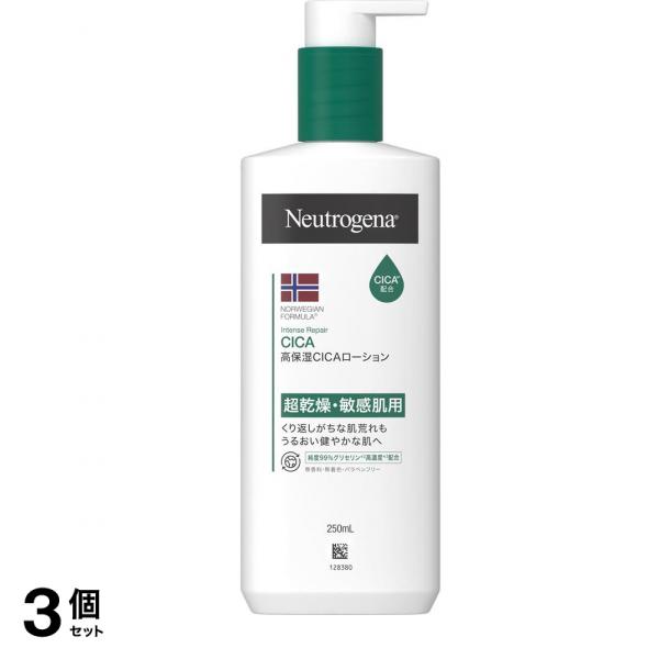 インテンスリペアCICA ボディエマルジョン 250mL 3個セット