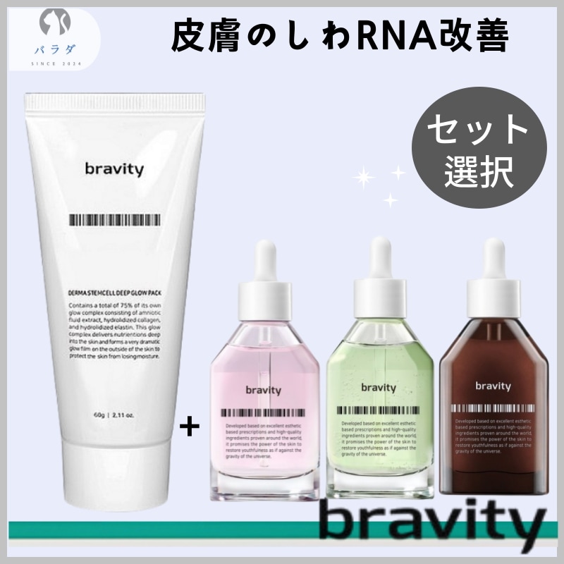[韓国正規品]ブラビティ ダーマ ステムセル ディープグロー パック 60g + エッセンス ザマ グリーン 5 カーピング エルクサー アンプル(鎮静ケア)/モイスチャライジング アンプル(水分ケア 9,998円