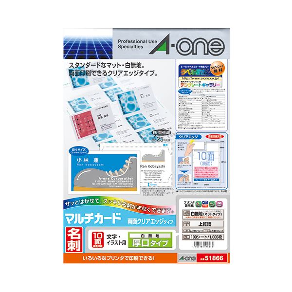 (まとめ）エーワン マルチカード各種プリンタ兼用紙 両面クリアエッジタイプ 白無地 厚口 A4判 10面 名刺サイズ 518661冊(100シート)(×3セット)