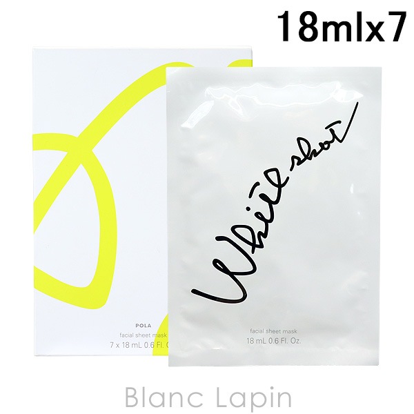 ポーラ ホワイトショット POLA WHITE SHOT ホワイトショットマスクQXS 18ml x7 [309742]【メール便可】