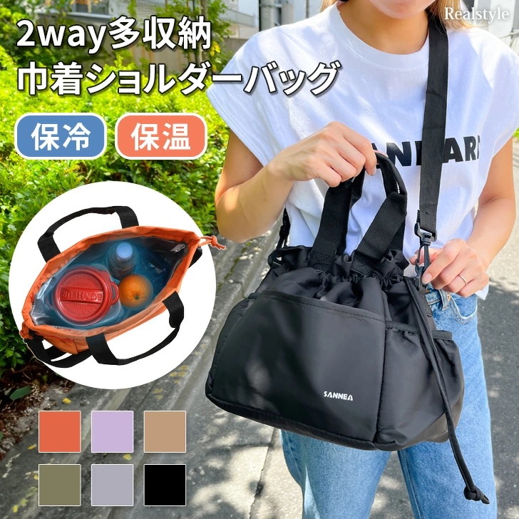 保冷保温多収納2way巾着ショルダーバッグ レディース メンズ 保冷バッグ クーラーバッグ ショルダーバッグ 斜めがけ 肩掛け トートバッグ 手提げ 巾着バッグ 保冷 保温 最強 断熱