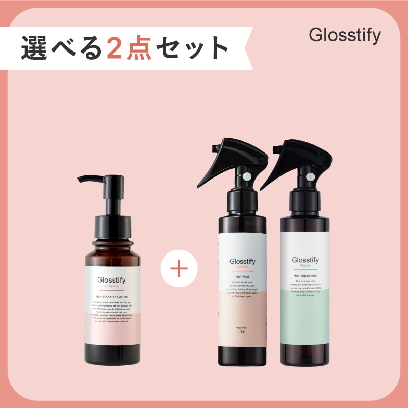 【公式】Glosstify Sprinkle/Flutter or Smooth/ 2点セット(髪のヘマチン美容液 & ヘアミスト セット) 6,925円