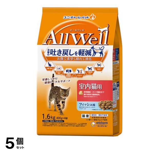 AllWell オールウェル 室内猫用 フィッシュ味 400g× 4袋入 (1.6kg) 5個セット