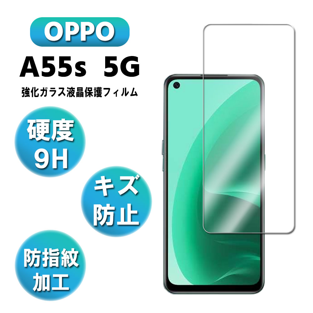 Qoo10] OPPO : OPPO A55s 5G ガラスフィルム : スマホケース・保護フィルム