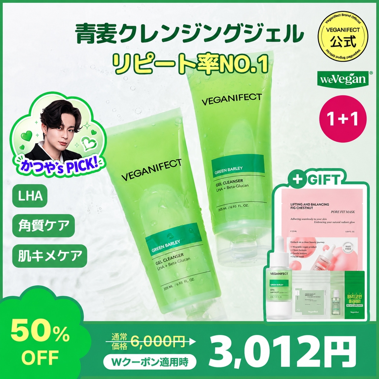 PEAU DE L'ANGE エマルジョンクレンジング 2個セット Qoo10] ヴィーガンイフェクト 【GIFT付き】【リピート1位】【1+1