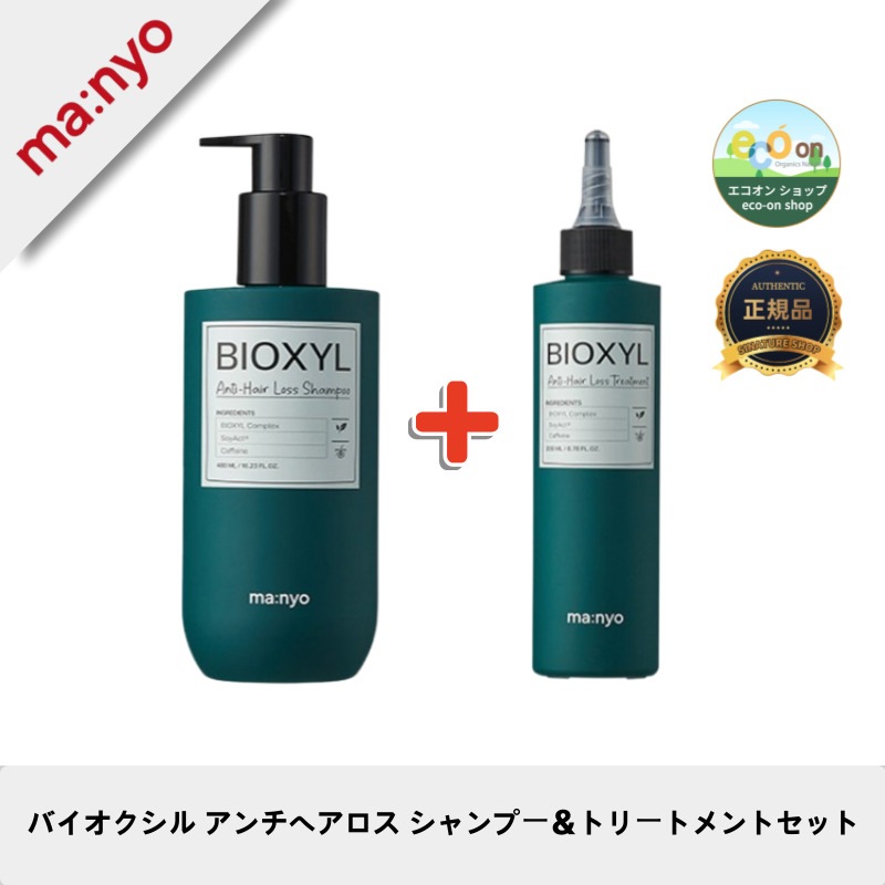 【韓国コスメ】【正規品扱い店】バイオクシル アンチヘアロス シャンプー＆トリートメントセット - 脱毛症状を緩和！