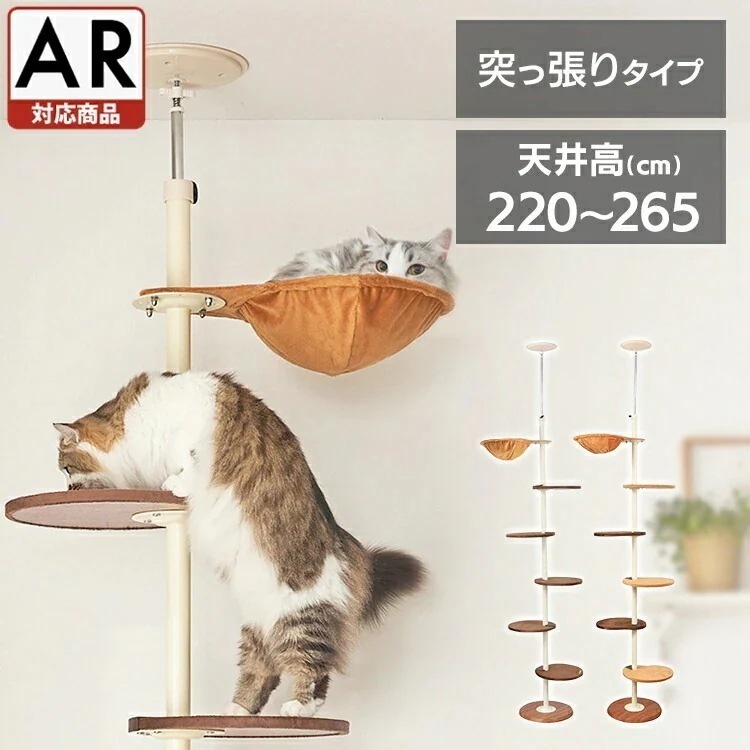 キャットタワー 突っ張り スリム 大型猫 おしゃれ 省スペース 猫タワー 爪とぎ 多頭飼い ハンモック 複数飼い キャットポール タワー ストレス解消 運動不足 ボンビアルコン【0213】【AR対応】