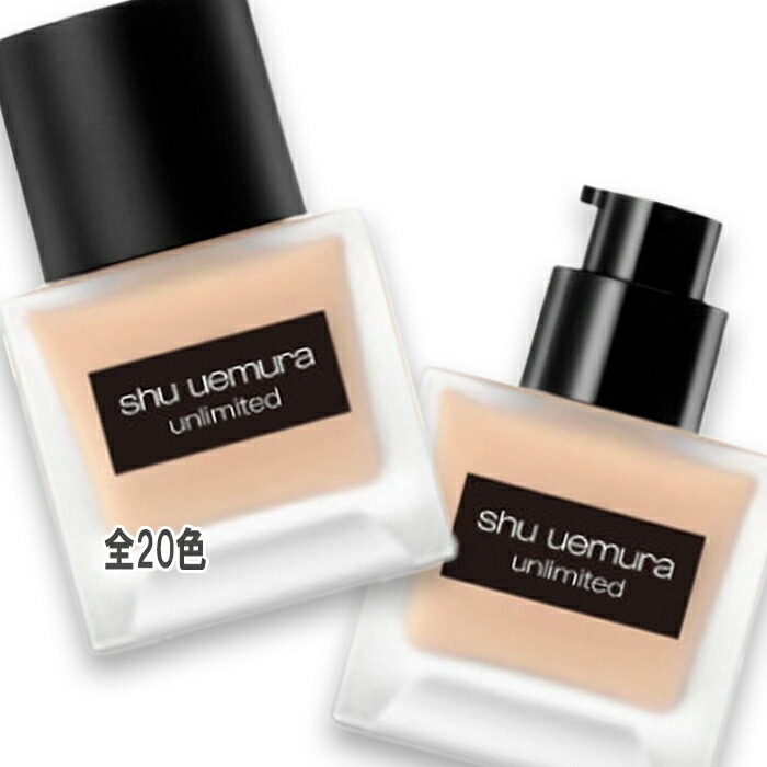 シュウ ウエムラ アンリミテッド ラスティング フルイド SPF 25・PA+++ 35mL